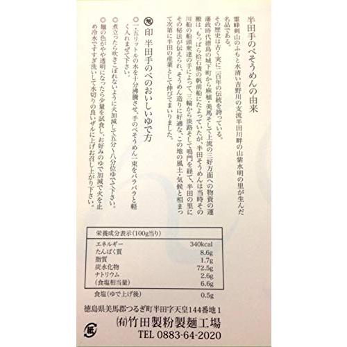 竹田製麺所　半田素麺　寒製黒帯　２．４ｋｇkitora