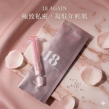 私密保養．重返青春｜感受緊．濕．潤！G18緊蒂私密安瓶凝膠　(十支組)