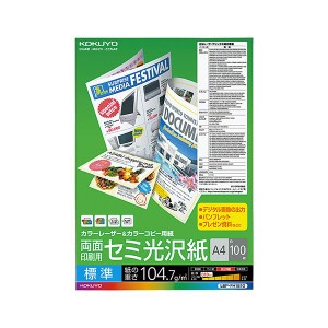 （まとめ） コクヨ カラーレーザー＆カラーコピー用紙 両面セミ光沢 A4 LBP-FH1810 1冊（100枚） （代引不可）