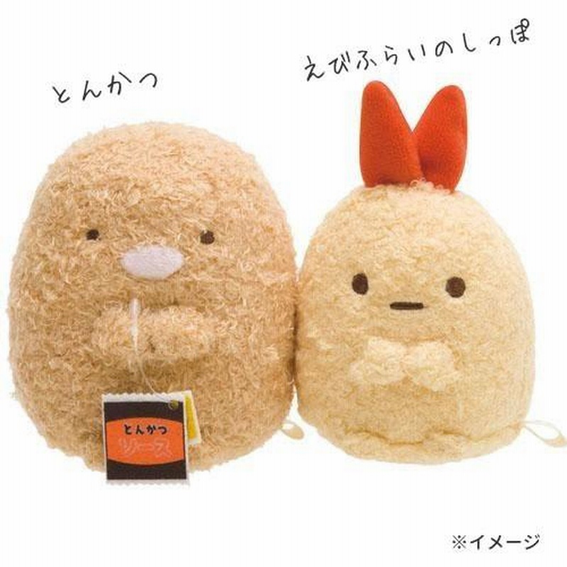 すみっコぐらし クリスマス プレゼント えびふらいのしっぽ