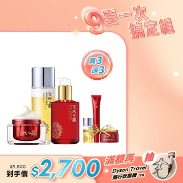 熱銷回購組【京城之霜】小紅經典抗老組(滋養雪露+全能乳+新升級不老神霜環保版+贈 雪露30ml+全能乳32ml+不老神霜12g)