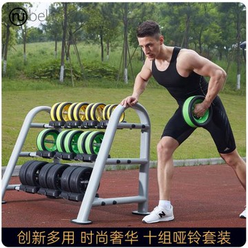 美國Nubells三層10組啞鈴架套裝組合減肥瘦身高端運動健身房器材