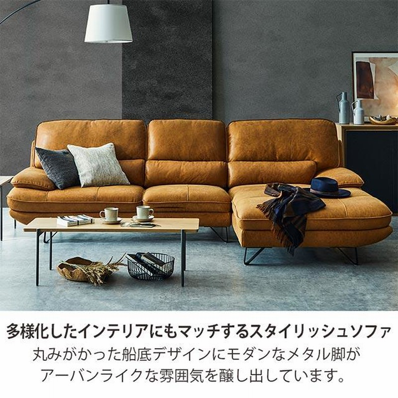関家具 RELAX FORM ニューミッシェル4 カウチソファ 3人 d349