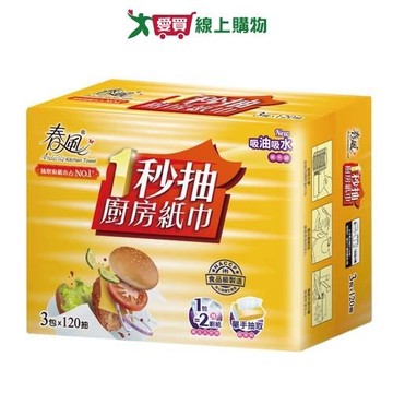 春風抽取式廚房紙巾120抽x3包【愛買】