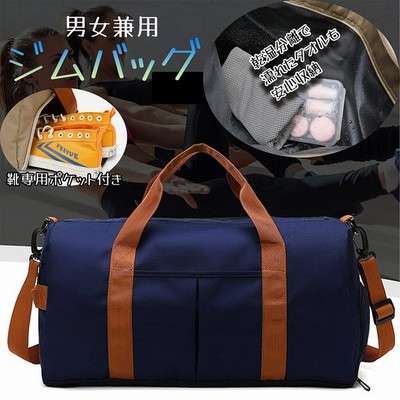 スポーツバッグ メンズ 女性用 ジム レディース ボストン おしゃれ 防水 ボストンバッグ ゴルフ 旅行 スポーツ 大容量 軽い 軽量 修学旅行 シューズ収納 通販 Lineポイント最大get Lineショッピング