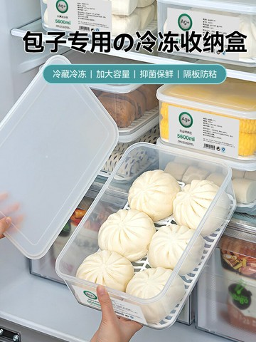 日式抗菌包子饅頭冷凍專用收納盒大容量冰箱餃子食品級整理保鮮盒【淘夢屋】