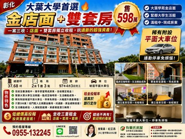 彰化大葉店面+雙套房❤️滿租附平面大車位｜彰化縣大村鄉山腳路