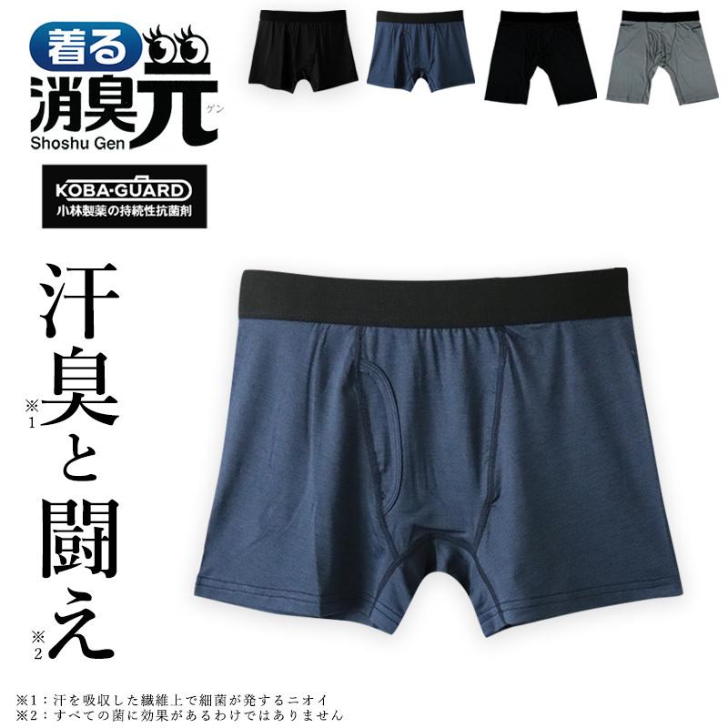 ブリーフ ストレッチ 抗菌防臭 (4色セット/XXXL） 卸売