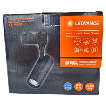 OSRAM 歐司朗 LEDVANCE 朗德萬斯 晶享LED軌道燈 100-240V 24°  黑色  1個