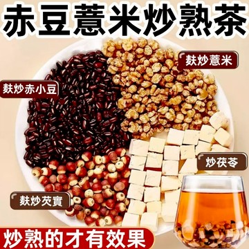 【台灣製】 輕濕茶 茯苓薏濕茶 紅豆薏米茶 養生茶 薏仁 紅豆水 決明子茶 赤小豆 芡實 茯苓 薏米仁 蕎麥 茶包