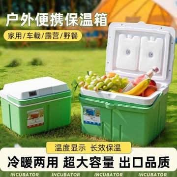 戶外手提保溫箱冰盒冰塊冷藏箱車載露營保溫包釣魚冷凍食品保鮮箱