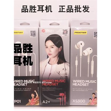 Pisen/品勝 XS100入耳式手機typec接口耳塞線控耳麥帶電青年通用