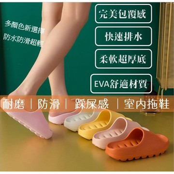 【免運】二代厚底踩屎感 厚底漏水洗澡浴室拖鞋女 夏天室內外軟底排水速乾涼拖鞋
