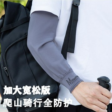 台灣出貨 防曬袖套 涼感袖套 冰絲袖套 運動袖套 冰涼袖套 加大 寬鬆 機車袖套 抗曬 冰絲防曬袖套 涼感袖套 運動袖套