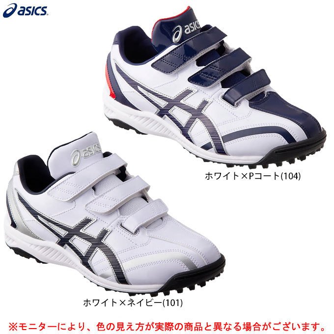 ASICS（アシックス）ネオリバイブ TR2（1123A015）野球 ベースボール ソフトボール アップシューズ トレーニングシューズ 靴 ジュニア  少年用 大人用 一般用 通販 LINEポイント最大0.5%GET | LINEショッピング