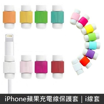 iPhone充電線保護套 i線套 (10入)