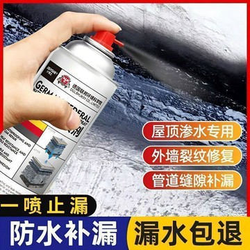 💗臺灣現貨出貨💗外牆防水補漏噴劑新款屋頂房屋室內手噴裂縫材料堵漏王自噴式塗料