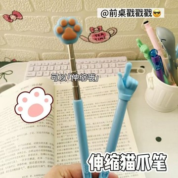 🛒臺灣24h🌳卡通貓爪伸縮筆創意趣味抽象可伸縮中性筆整蠱同桌簽字耐用