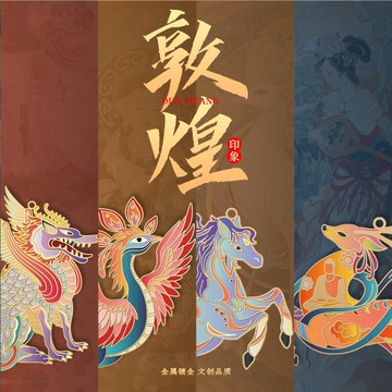 敦煌文創書簽紀念品定制中國風故宮博物院創意禮品定做訂制印logo刻字鏤空填彩金屬藝術品中小學生禮物送老師