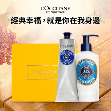 【歐舒丹】🌱經典護膚組🌱(護手霜+身體乳)『LINE禮物獨家組合』💧保濕必備