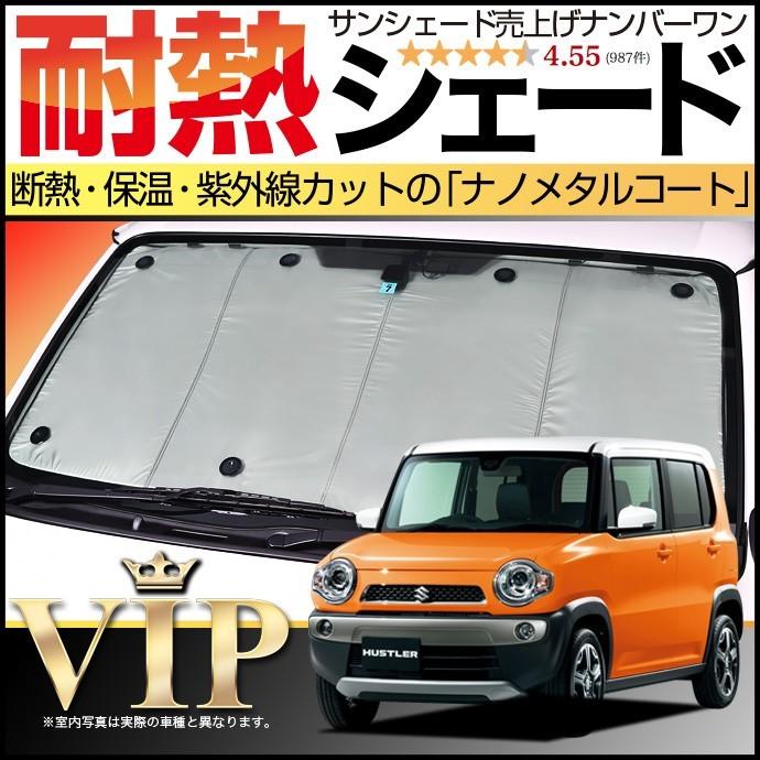 秋超得600円「吸盤＋5個」 ハスラー MR31S MR41S カーテン プライバシー サンシェード 車中泊 グッズ フロント HUSTLER  LINEショッピング