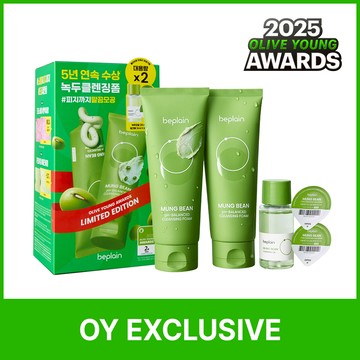 ★2025 Awards★ beplain Mung Bean pH-Balanced Cleansing Foam 160ml Limited Double Pack (+Cleansing Oil 20ml+Cleansing Milk Balm 3ml*