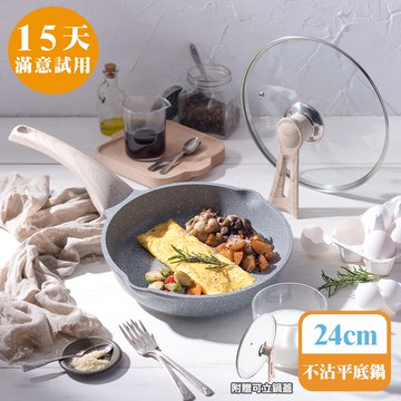 [鍋寶]熔岩厚釜鑄造不沾平底鍋24cm(附蓋)