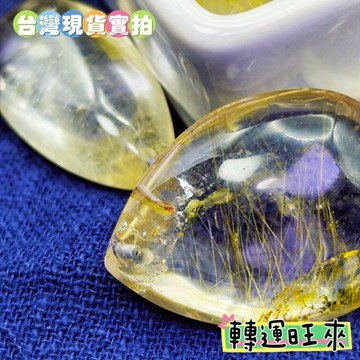 【台灣現貨】天然 黃 水晶 髮晶 水滴 吊墜 轉運 開運 招財 淨化 消磁 好運 天然 招人緣 桃花 礦石 靈招 飾品