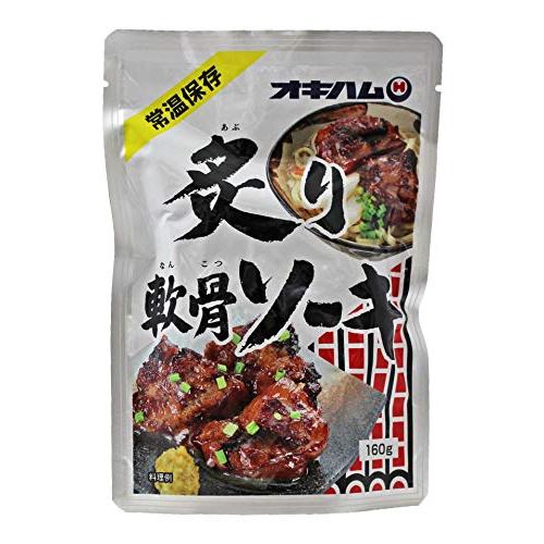 炙り軟骨ソーキ 160g