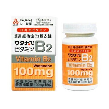 人生製藥 渡邊 維他命B2膜衣錠 60錠/盒 維生素B【新宜安中西藥局】