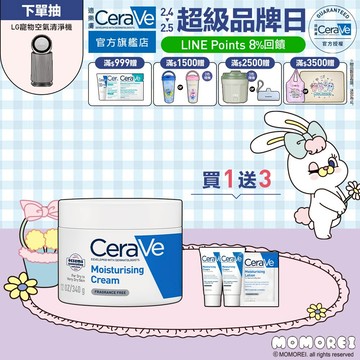 CeraVe適樂膚 長效潤澤修護霜 340g 期間限定特談組 長效潤澤 官方旗艦店
