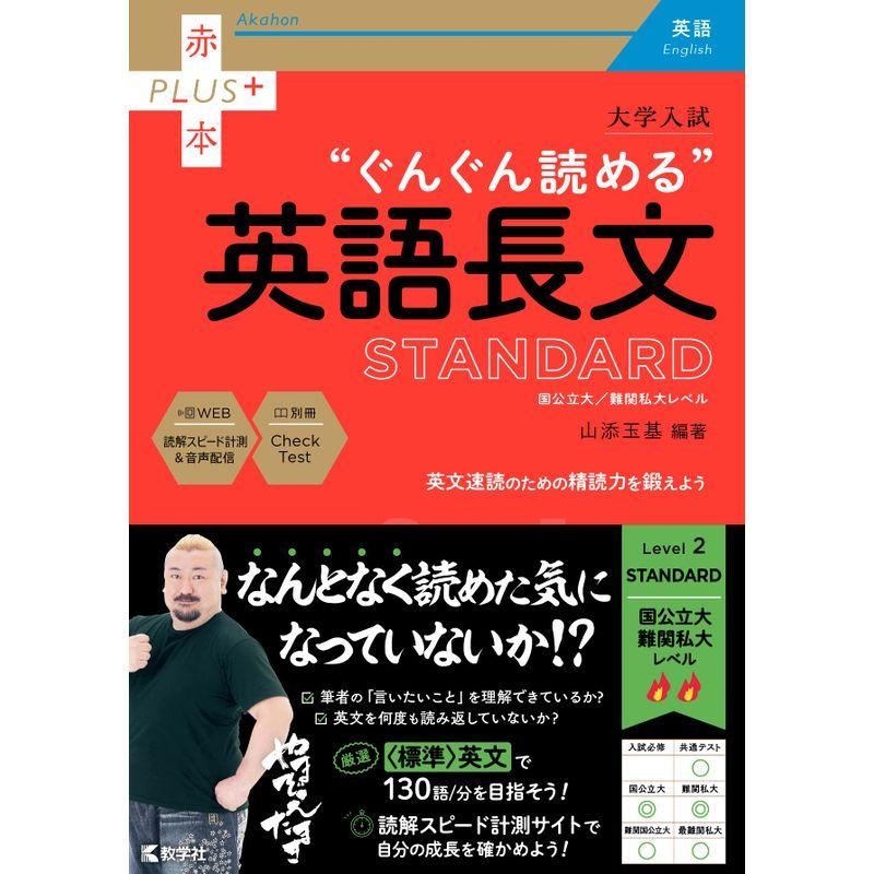 大学入試 ぐんぐん読める英語長文