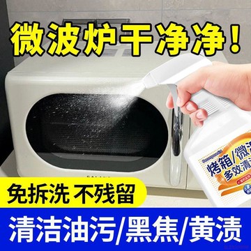 精選好物🌈烤箱微波爐燒烤架去油免洗污油漬清潔空氣炸鍋抽油煙機通用清潔劑