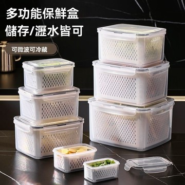 🔥臺灣出貨🔥雙扣瀝水保鮮盒 食物收納盒 大保鮮盒 透明保鮮盒 水果保鮮盒 密封盒 瀝水盒 冰箱收納盒