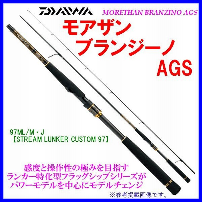 ダイワ モアザン ブランジーノ Ags スピニングモデル 94ml J ロッド シーバス竿 6 170 通販 Lineポイント最大0 5 Get Lineショッピング