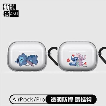 史迪奇Lilo & Stitch新款AirPods4代透明耳機保護套airpods pro3代適用蘋果pro1/2三四耳機防摔殼