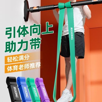 引體向上助力帶中考學生單杠器健身室內男阻力帶拉力帶彈力繩