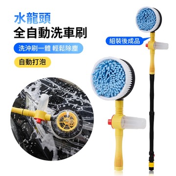 ANTIAN 汽車洗車高壓水槍 車用旋轉噴水刷子 自動旋轉洗車刷 洗車機 附15米水管