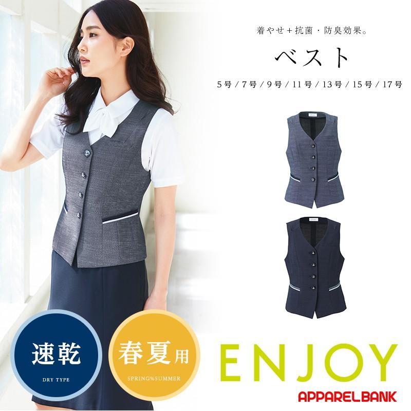 ベスト レディース 事務服 スーツベスト 制服 オフィスベスト ENJOY ESV664 美スラッとSuits Ag 通販  LINEポイント最大0.5%GET LINEショッピング