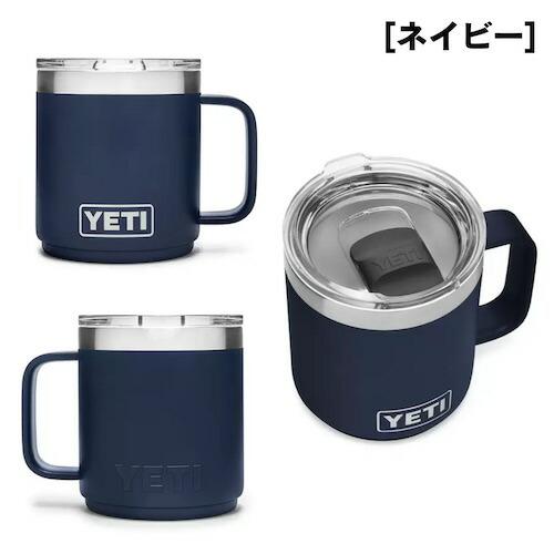 YETI Rambler oz Stackable Mug With Magslider Lid イエティ ランブラー 10oz スタッカブルマグ マグスライダー蓋付き 保冷 保温