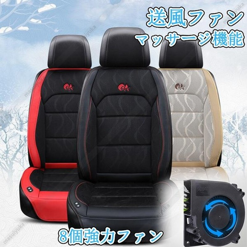クールシートカバー 車用 汎用 12v 24v 冷却 ファン カーシートカバー 軽自動車 涼感 エアーシートカバー 自動起動 停止 運転席 シートカバー エプロン カー用品 通販 Lineポイント最大0 5 Get Lineショッピング