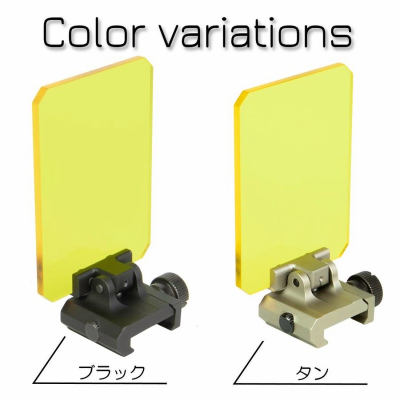 スコープシールド レンズカバー シールド クリア イエロー 2枚