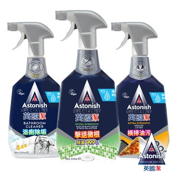 英國潔Astonish全方位清潔3入組(除黴+除油+浴廁)※版本包裝隨機出貨