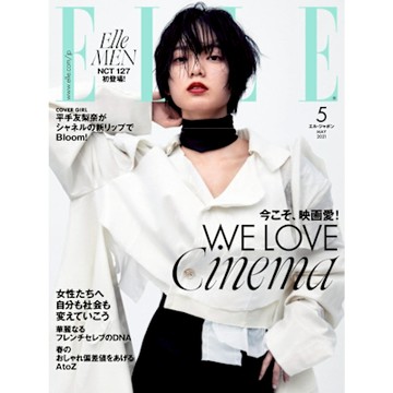 ELLE 2021年05月號 【日文版】_Readmoo 讀墨電子書