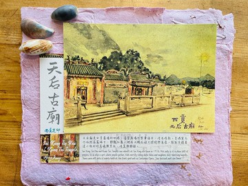 西貢天后廟明信片