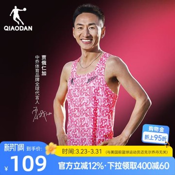 飛影PB4.0馬拉松背心中國喬丹專業運動無痕新款無袖跑步t恤男正品