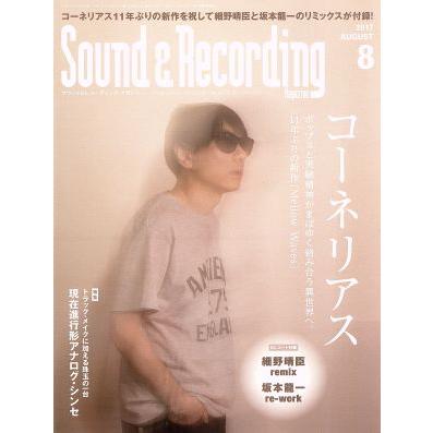 Ｓｏｕｎｄ　＆　Ｒｅｃｏｒｄｉｎｇ　Ｍａｇａｚｉｎｅ(２０１７年８月号) 月刊誌／リットーミュージック