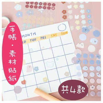 【鹽系小清新 台灣現貨】素材貼紙 創意貼紙 PET貼紙 一口夏天 裝飾貼紙 手帳貼紙
