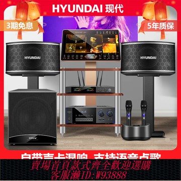 {臺灣公司貨 可打統編}現代K59家庭ktv音響套裝全套家用組合影院點歌機卡拉ok一體唱歌機