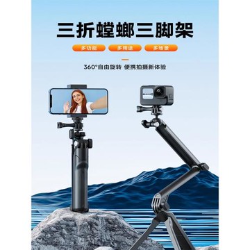 GoPro13/12/9原裝三向自拍桿手持桿折疊三腳架運動相機go pro配件